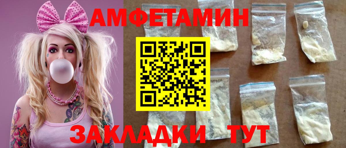 Amphetamine  Вход с VPN  Amphetamine  Краснокаменск  Amphetamine VHQ 