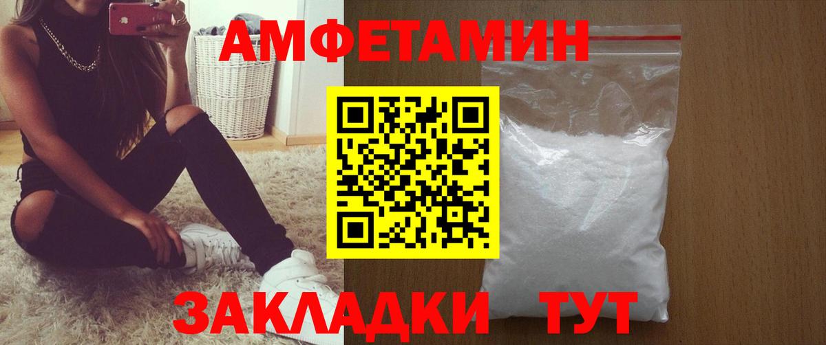 Amphetamine Premium Краснокаменск