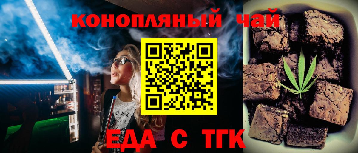 Печенье с ТГК конопля Краснокаменск