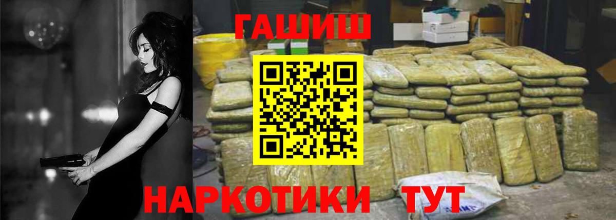 Краснокаменск  ГАШ хэш  Вход с VPN 