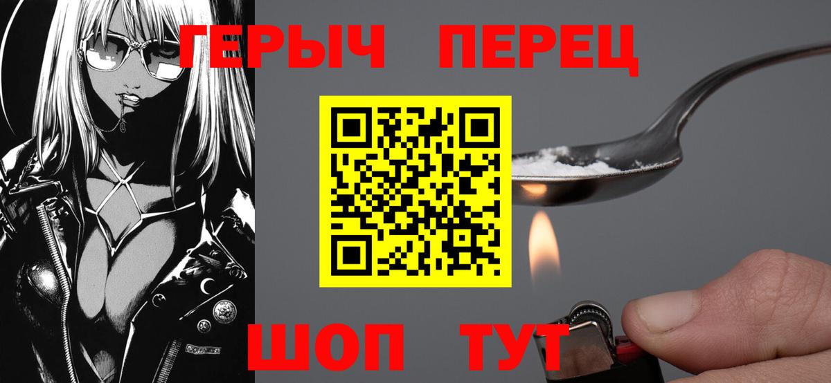 ГЕРОИН хмурый  ГЕРОИН  Краснокаменск  Вход с VPN 