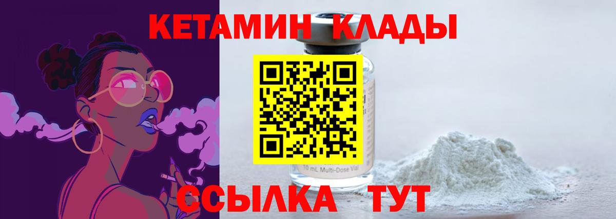 Краснокаменск  Кетамин VHQ  Вход с VPN  КЕТАМИН ketamine 