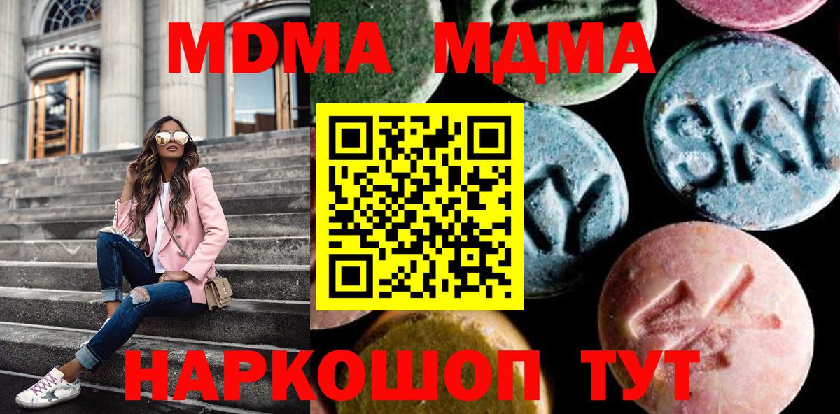 MDMA VHQ  МДМА crystal  Краснокаменск  Вход с VPN 