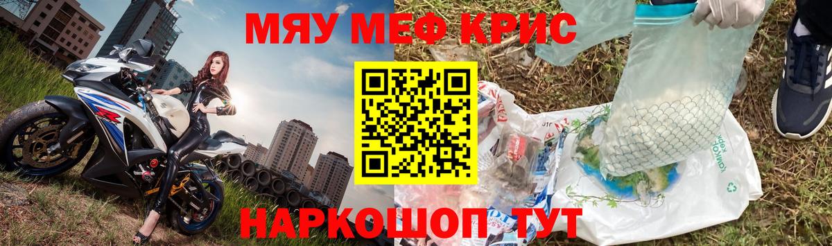 МЕФ мука  Мефедрон кристаллы  МЕФ  Краснокаменск  МЯУ-МЯУ  Вход с VPN 