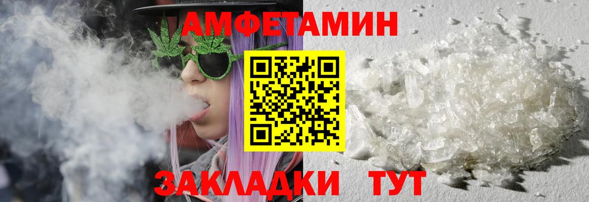 МЕТАМФЕТАМИН Methamphetamine Краснокаменск