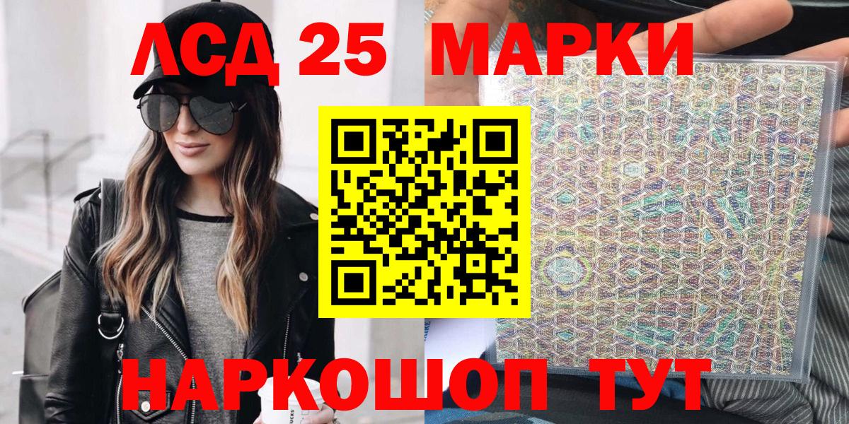Марки 25I-NBOMe 1500мкг Краснокаменск