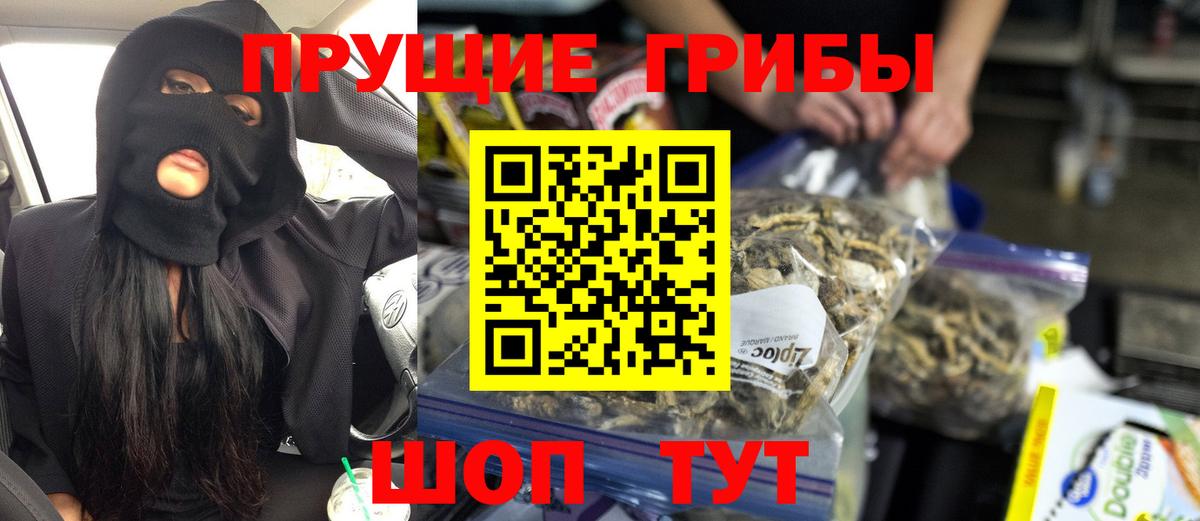 Галлюциногенные грибы мицелий  Вход с VPN  Псилоцибиновые грибы прущие грибы  Краснокаменск 