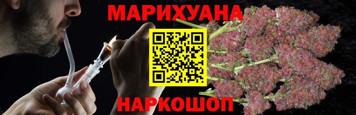Марихуана LSD WEED Краснокаменск