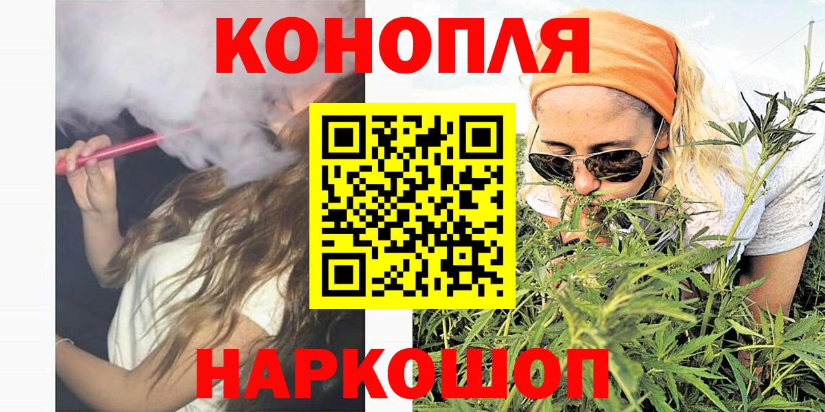 Каннабис сатива  Вход с VPN  Шишки марихуана VHQ  Краснокаменск  Конопля конопля 